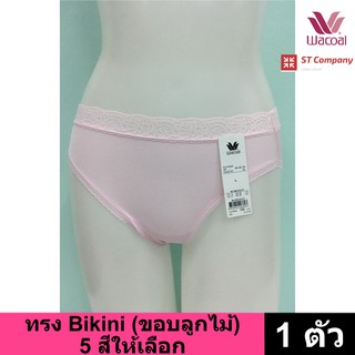 Wacoal Panty กางเกงใน ทรง Bikini ขอบลูกไม้ สีชมพู (1 ตัว) กางเกงในผู้หญิง ผู้หญิง วาโก้ ครึ่งตัว WU1M02 WQ6M02