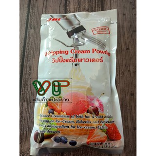 วิปปิ้งครีม พาวเดอร์ Whipping Cream Powder JBU (หวาน)