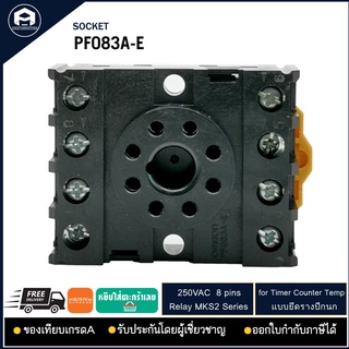 SOCKET OMRON PF083A-E , 250V 8-pins ของเทียบเกรด AAA