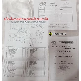 ของแท้!! บล๊อคลม 3/4" 6หุน Firebird รุ่น FB-2668 บล็อกลม FB2668 ( TWIN HAMMER AIR IMPACT WRENCH ) บอกลม บ๊อกลม ไฟร์เบริด