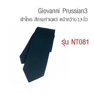 Giovanni Prussian3 - เนคไท ผ้าโทเร สีกรมท่าเฉด3 (NT081)