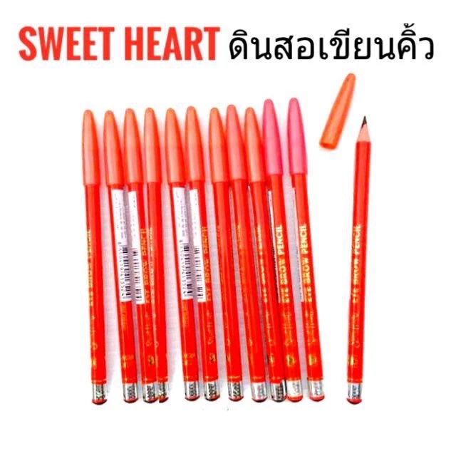 ( 12 ชิ้น ) SWEET HEART EYE BROW PENCIL ดินสอเขียนคิ้ว แถมกบ ไม่มีกบ สวีทฮาร์ท