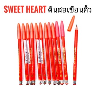 ( 12 ชิ้น ) SWEET HEART EYE BROW PENCIL ดินสอเขียนคิ้ว แถมกบ ไม่มีกบ สวีทฮาร์ท