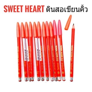 ( 12 ชิ้น ) SWEET HEART EYE BROW PENCIL ดินสอเขียนคิ้ว แถมกบ ไม่มีกบ สวีทฮาร์ท