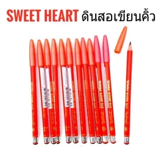 ( 12 ชิ้น ) SWEET HEART EYE BROW PENCIL ดินสอเขียนคิ้ว แถมกบ ไม่มีกบ สวีทฮาร์ท