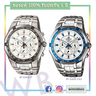 CASIO EDIFICE EF-540D-7A EF-540D-7A2  ของแท้ รับประกัน 1 ปี