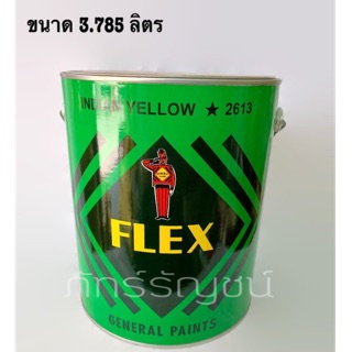 สีFLEX สีน้ำมัน สีตราทหาร น้ำยาปิดทอง ขนาด3.785ลิตร สีเฟลก สีเฟลกส์ สีเฟลกซ์