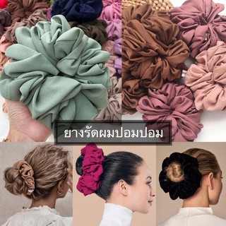 ยางรัดผม ปอมปอม (ส่งแบบคละ)