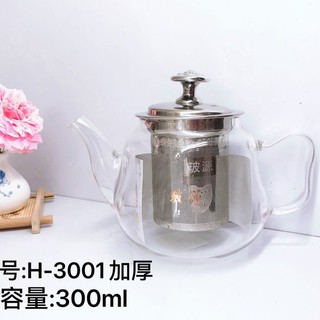 กาน้ำชา ใช้เปลวไฟต้มได้ ตัวกรองสแตนเลส304 茶道 H-3001 สินค้าพร้อมส่ง