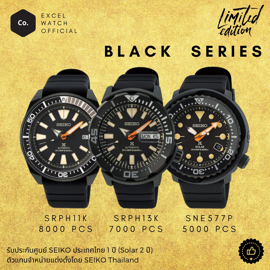 นาฬิกาไซโก้ SEIKO Prospex Black Series Limited Edition SNE577 SRPH11 SRPH13