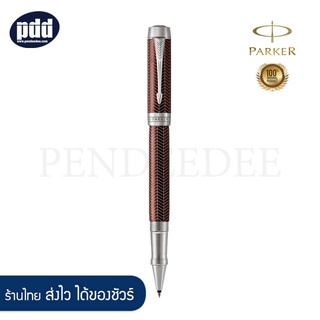 PARKER ปากกาโรลเลอร์บอล ป๊ากเกอร์ ดูโอโฟลด์ - PARKER Duofold Rollerball Pen [เครื่องเขียน pendeedee]