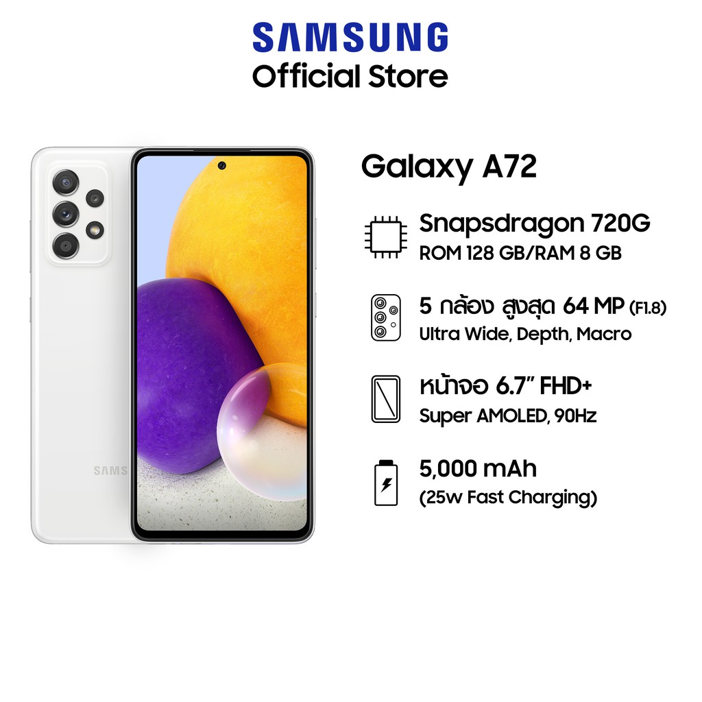 Samsung สมาร์ทโฟน มือถือ Galaxy A72 (8/128GB) #1