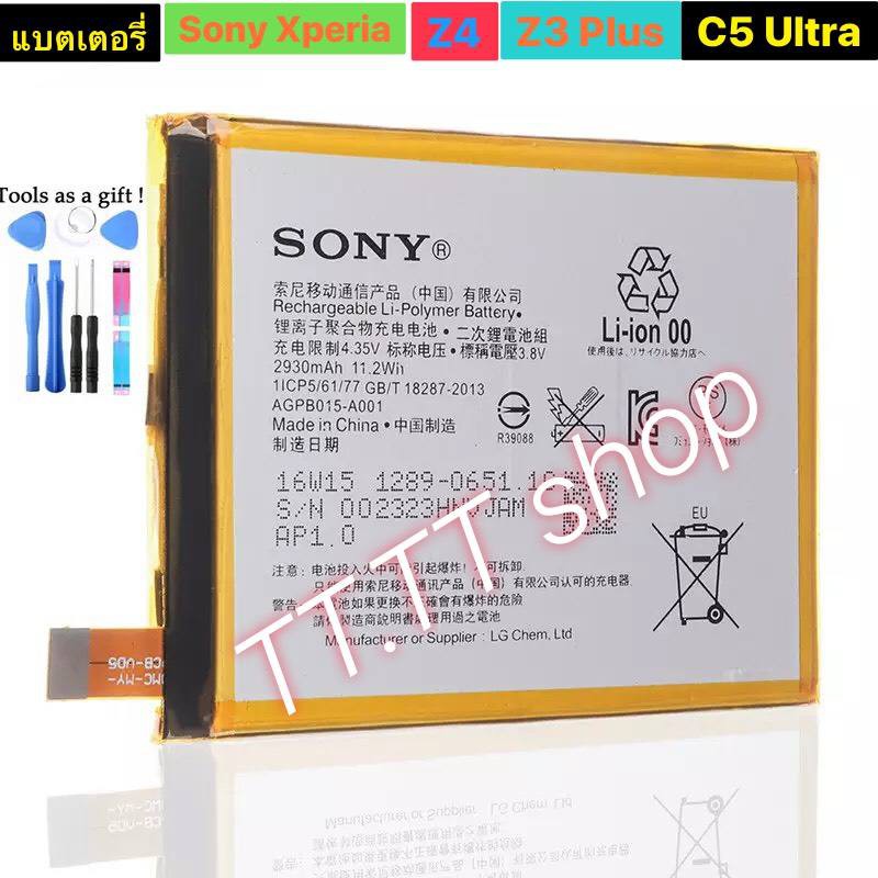 แบตเตอรี่ เดิม Sony Xperia Z4 / Z3 Plus/ Z3 / C5 Ultra E5553 LIS1579ERPC พร้อมชุดถอด+แผ่นกาวติดแบตร้าน TT.TT shop