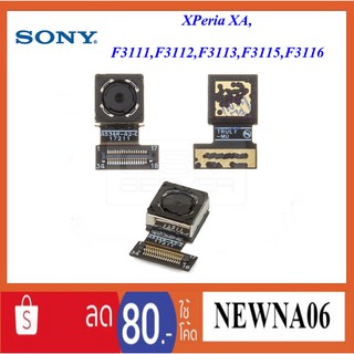 กล้องหน้า Sony Xperia XA,F3111,F3112,F3113,F3116