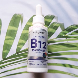 วิตามินบี12 สูตรน้ำ Sublingual Liquid B-12 Natural Berry 10,000 mcg 59 mL (Pipingrock®) B12 B 12