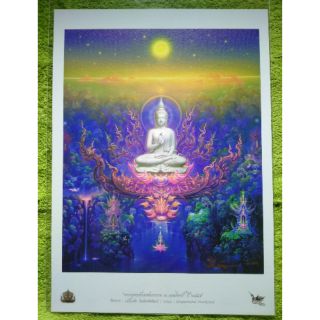 ภาพพิมพ์ ศิลปะ อาจารย์เฉลิมชัย พระพุทธเจ้าเทศนาธรรม ณ.แดนทิพย์ ปี 54 พร้อมลายเซ็น  ขนาด A4
