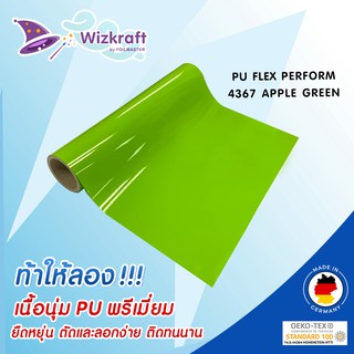 โพลีเฟล็กเนื้อนุ่ม เฟล็กสีเขียว PU FLEX PERFORM 4367 APPLE GREEN คุณภาพจากเยอรมัน เฟล็กตัดรีดติดเสื้อ เขียวแอปเปิ้ล