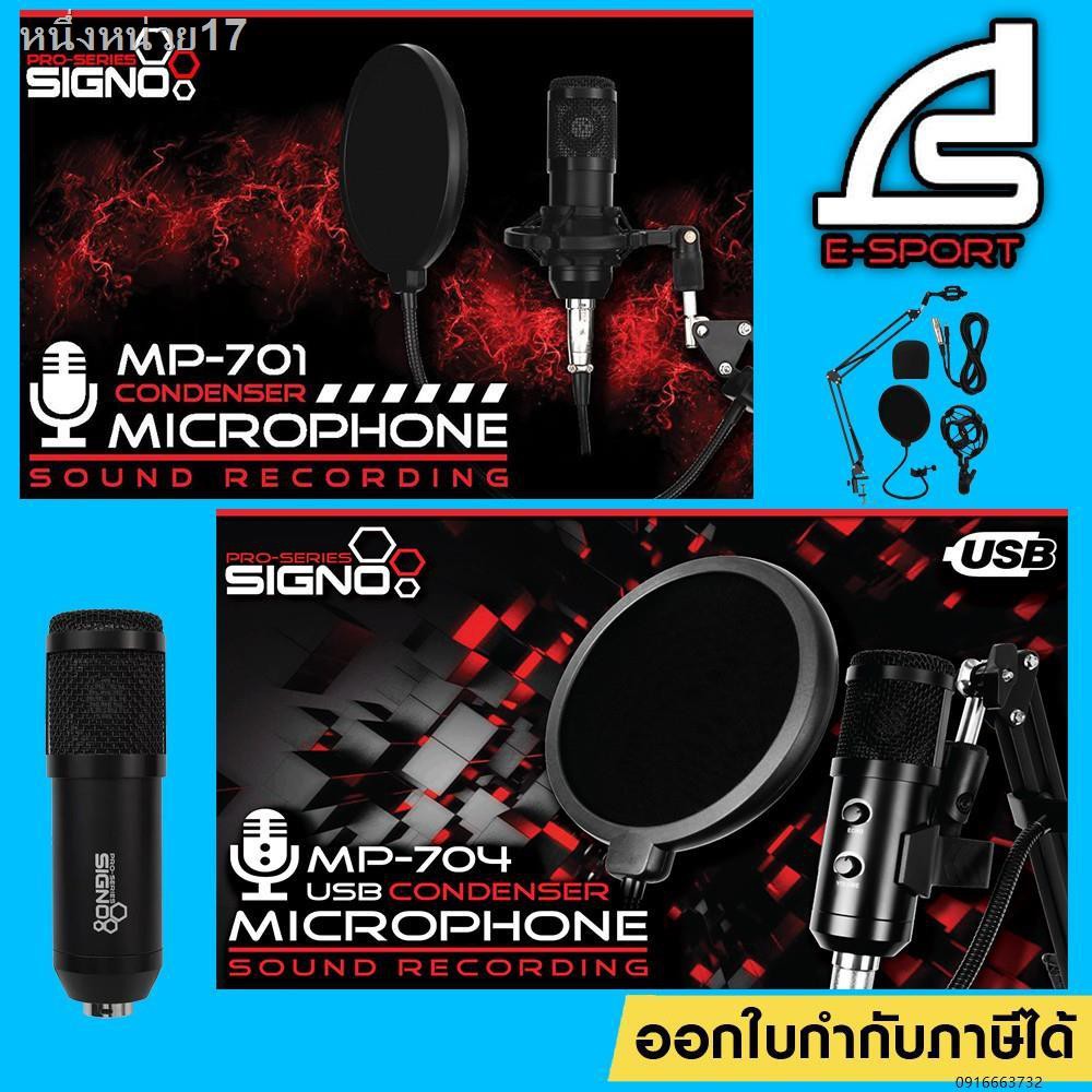เครื่องใช้ไฟฟ้าขนาดเล็ก☬™◊ลดวันเดียว🔥🔥 SIGNO Condenser Microphone Sound Recording รุ่น MP-701 / MP-702 / MP-704 (ไมค์โ
