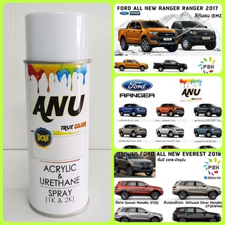 สีสเปรย์ BON Spray ANU FORD สีพ่นรถยนต์ เกรด 2K (กี่งเงา) - RANGER, EVEREST, FIESTA, FOCUS