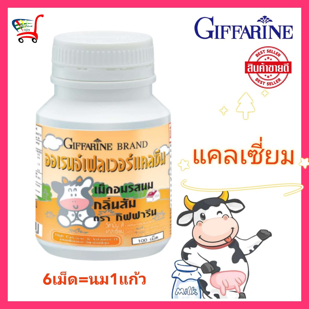 อาหารเสริม เพิ่มความสูง เด็กเบื่ออาหาร ยาบำรุงร่างกายเด็ก high calcium แคลเซี่ยม ยาเจริญอาหารเด็ก vi