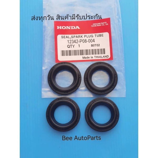 ซีลเบ้าหัวเทียน​ HONDA​ Civic​ ปี1996-2001, City, Accord​ ของใหม่แท้​ (ราคา4​ตัว) รหัสอะไหล่:12342-P