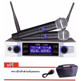 LXJ ไมโครโฟนไร้สาย/ไมค์ลอยคู่ UHF ประชุม ร้องเพลง พูด WIRELESS รุ่น A-666 พร้อม กระเป๋าหิ้ว