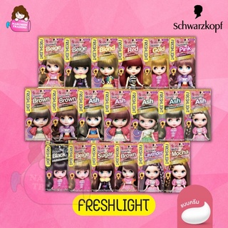 Schwarzkopf Freshlight Milky Hair Color Cream เฟรชไลท์ ครีม เปลี่ยนสีผม สีเทา สีทอง สีมอคค่า สีชมพู