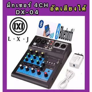 LXJ Professional 4 ช่อง USB Bluetooth ผสม DSP USB DJ เสียงคอนโซลผสม 48V Phantom Power สำหรับ Home KTV live MINI(DX  04)