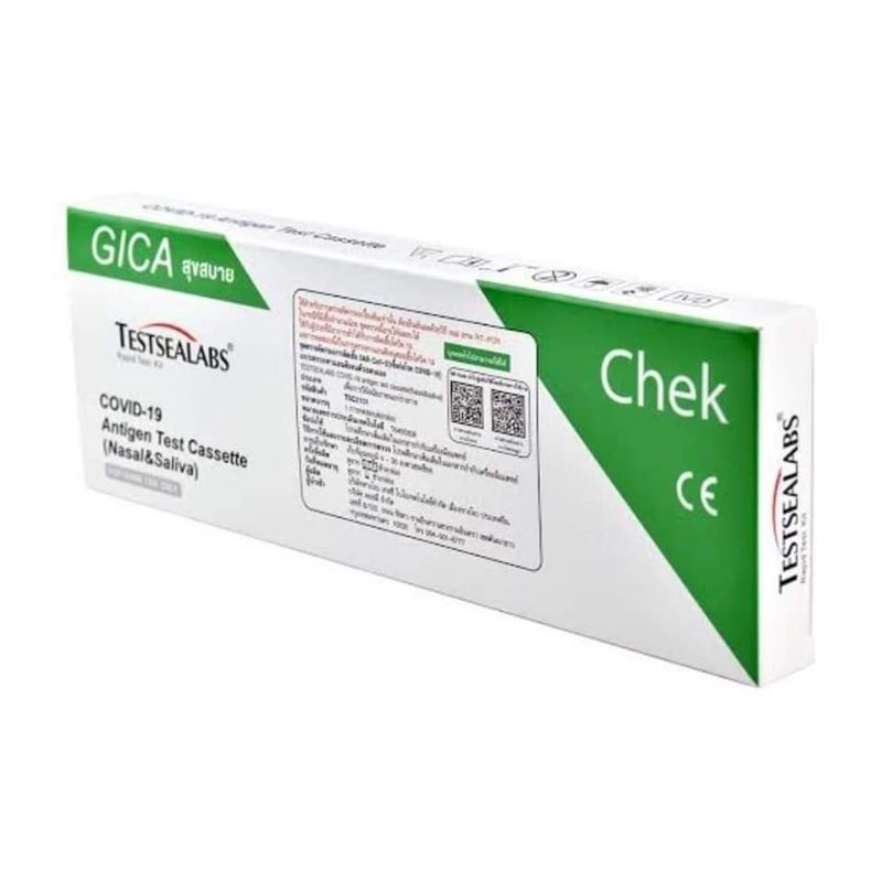 🔥Atk จากร้านยา ขายส่ง 20 ชุด🔥ชุดตรวจโควิด-19(ATK​)​Testsealabs Gica 2in1 สามารถเลือกตรวจได้ทั้งทางน้ำลายหรือโพรงจมูก
