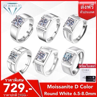 LY JEWELRYแหวนผู้ชายเงินแท้S925ฝังเพชรโมอีส D-VVS1 : F2001-F2015