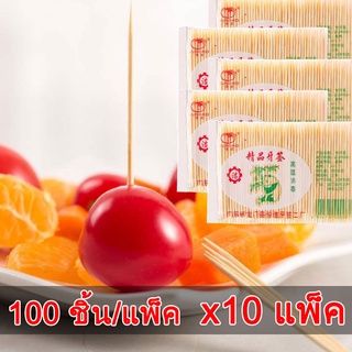 100pcs*10 ไม้จิ้มฟันไม้ไผ่, ไม้จิ้มฟันแบบใช้แล้วทิ้ง, ไม้จิ้มฟันชั้นดีของโรงแรม, ขายส่ง, ถุง, เครื่องมือไม้จิ้มฟันระดับไ