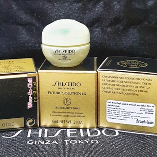 ครีม ผิวสวยอ่อนเยาว์  😘 Shiseido Future Solution LX Legendary Enmei Ultimate Renewing Cream ขนาดทดลอง ฉลากไทย ของแท้ 100