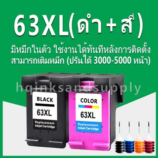 hp 63 ตลับหมึก hp63xl ตลับหมึกรีฟิลสำหรับ hp 1000 1010 1011 1012 1050 1051 1055 1056 1510 1511 1512 2510 2512 3630