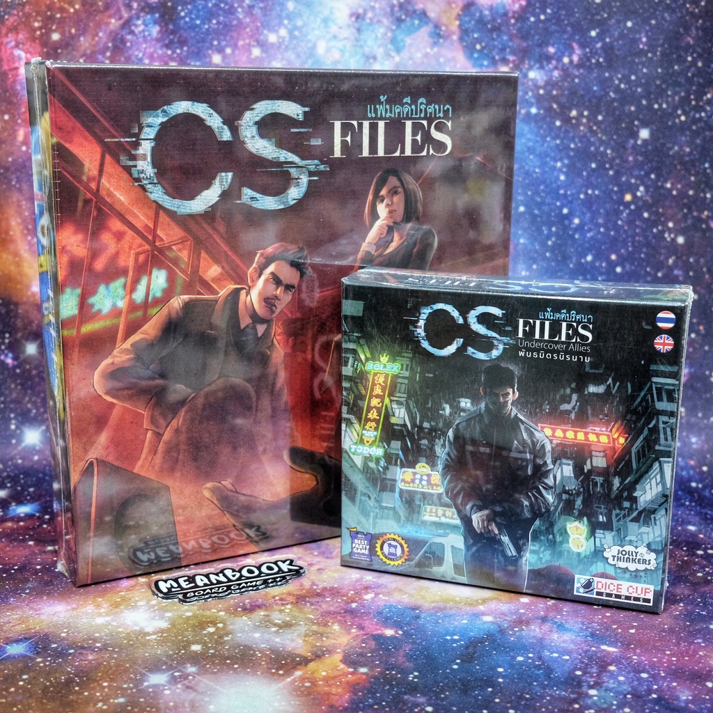 CS Files แฟ้มคดีปริศนา (Deception) Board Game (ภาษาไทย) [B3/D1][B5/D1]