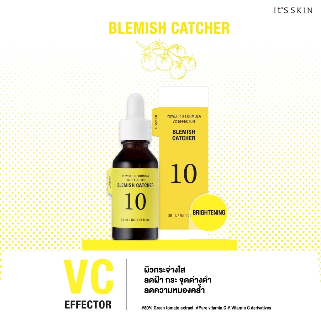 It'S SKIN Power 10 Formula VC Effector Advanced 30 ml. เซรั่มอิทส์สกิน สกินแคร์ ดูแลผิวหมองคล้ำ ฝ้า กระ จุดด่างดำ thumbnail 5