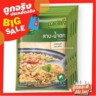 คนอร์ สูตรสำเร็จ ซอสลาบ-น้ำตกปรุงสำเร็จชนิดผง 30 กรัม x 12 ซอง Knorr Laab Namtok Seasoning Powder 30g x 12 Sachets