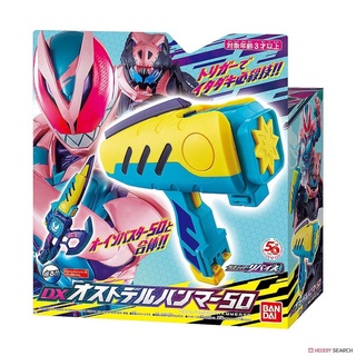 ของเล่นไรเดอร์ รีไวซ์ Kamen Rider Revice : DX Osutoderu Hammer 50