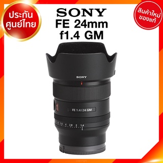 Sony FE 24 f1.4 GM / SEL24F14GM Lens เลนส์ กล้อง โซนี่ JIA ประกันศูนย์