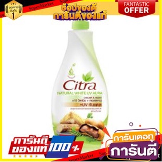 🎭ฮิต🎭 CITRA NATURAL WHITE UV AURA ขนาด 400ml ซิตร้า โลชั่น เนเชอรัลไวท์ ยูวี ออร่า  โลชั่นกันแดด บำรุงผิว 💃สวย💃