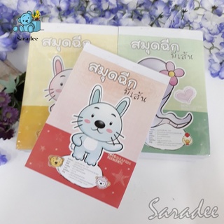 สมุดฉีกมีเส้นเล่มใหญ่ 80ใบ No.757/ส129 (ส.ธิต)