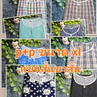 p+p (size xl)​ชุดนอนแขนสั้นขาสั้น ลายสก๊อต ลายการ์ตูน