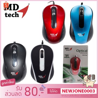 MD-Tech เม้าส์ USB รุ่น MD-18 Optical Mouse