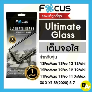 *ประกัน1ปี* Focusกระจกเต็มจอ Ultimate Glass สำหรับ iPhone 14ProMax 14Pro 14Plus 14 13Pro Max 13 12ProMax 12Pro 12 12Mini