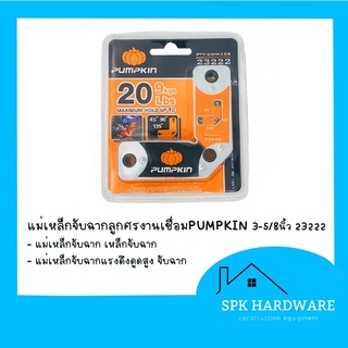 ( พร้อมส่ง ) แม่เหล็กจับชิ้นงานเชื่อม รุ่นใหม่ PUMPKIN PTT-CWM358 45 90 135 องศา