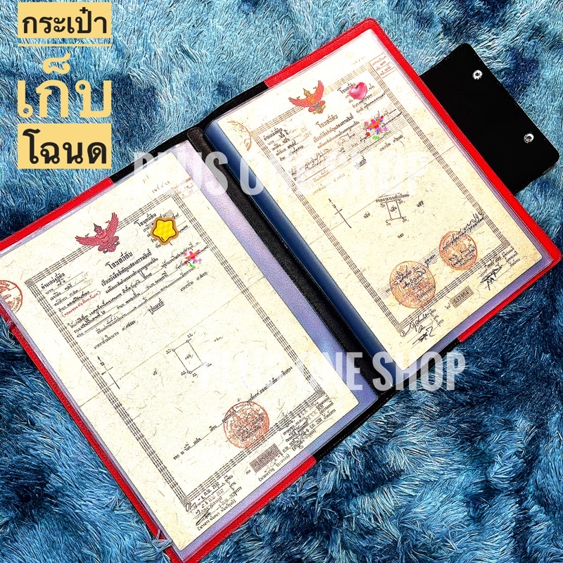 กระเป๋า กระเป๋าหนัง กระเป๋าหนังจัดเก็บ โฉนด โฉนดที่ดิน ไซส์ B4 &A3 ใส่ได้ มากถึง 8 ช่องรวมปก