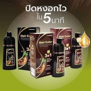 MEIDU Hair Color Shampoo แชมพูปิดผมหงอก ผมขาว สูตรโสม ​ 500ml.