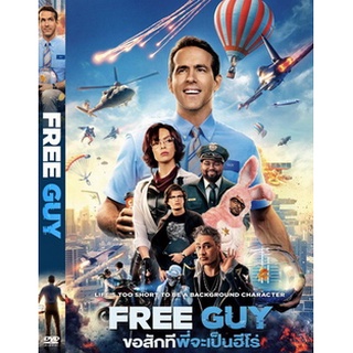 DVD หนังมาสเตอร์ (โซน3) Free Guys ขอสักทีพี่จะเป็นฮีโร่ (พากย์ไทย+อังกฤษ-บรรยายไทย) ของพร้อมส่ง