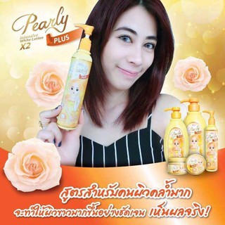 โลชั่นเพิร์ลลี่ พลัส ( Lotion Pearly plus)  600 ml. แถมฟรี หัวเชื้อ 3 ขวด