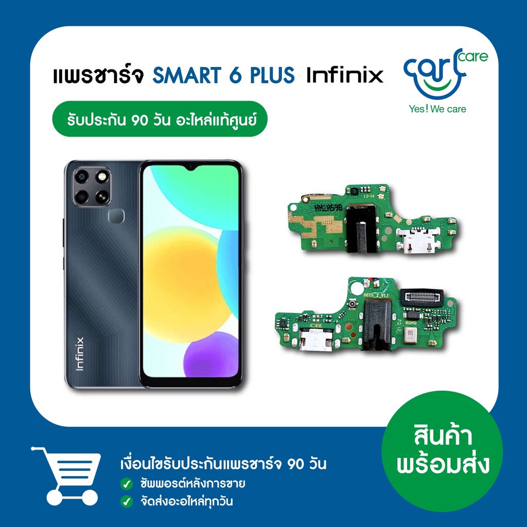 แพรชาร์จ Infinix smart6 plus X6823C ของแท้จากศูนย์ | Shopee Thailand