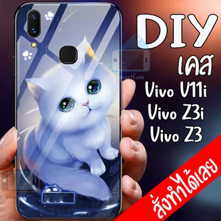 เคสสั่งทำ DIY เคสวีโว่ เคสกระจก vivo V11i / Z3i / Z3 case กระจกเงา กันกระแทก ใส่รูปตัวเองได้ มีเก็บปลายทาง เคสสกรีน